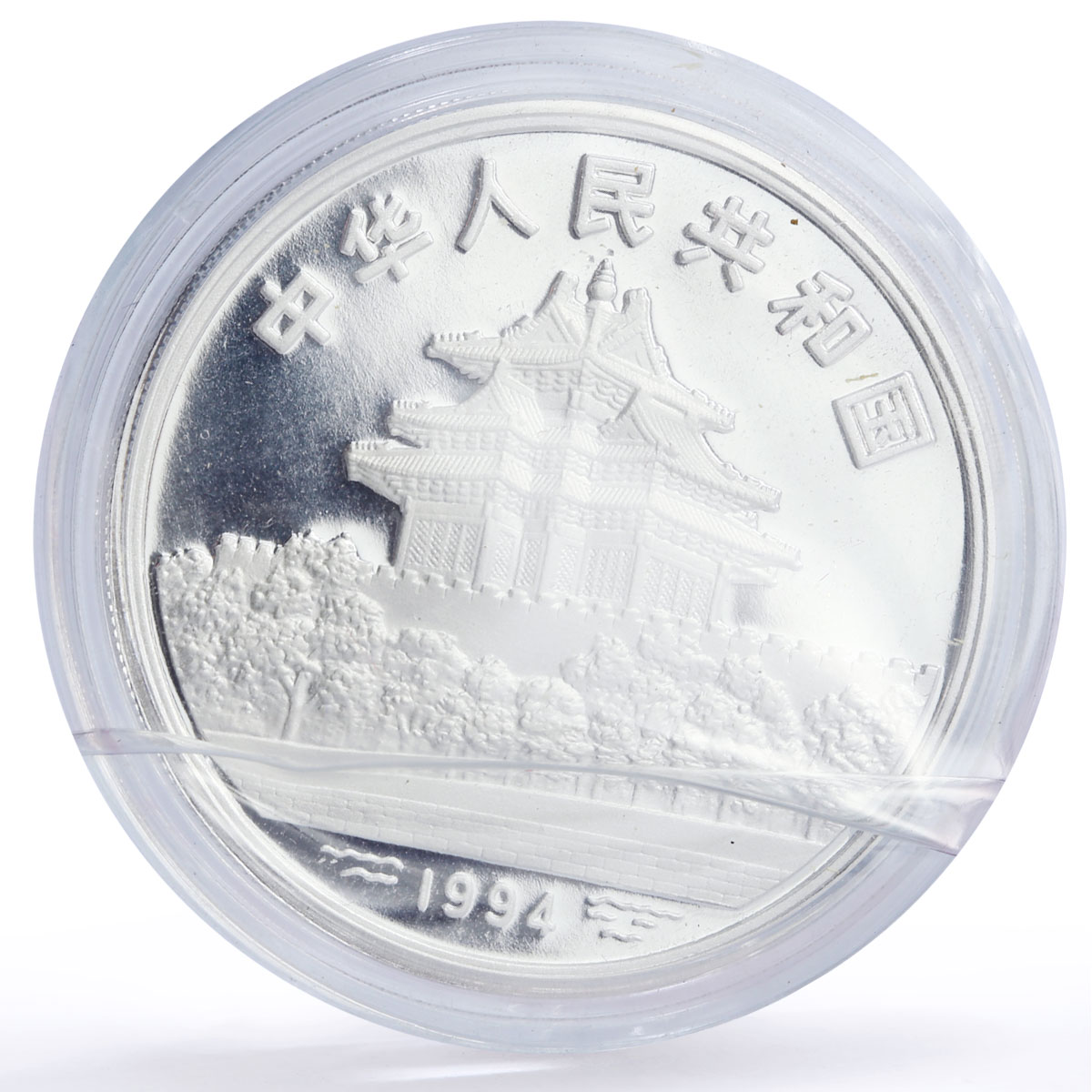 China 10 yuan x 2 Set Ancient Paintings Children Playing Art silver coin 1994