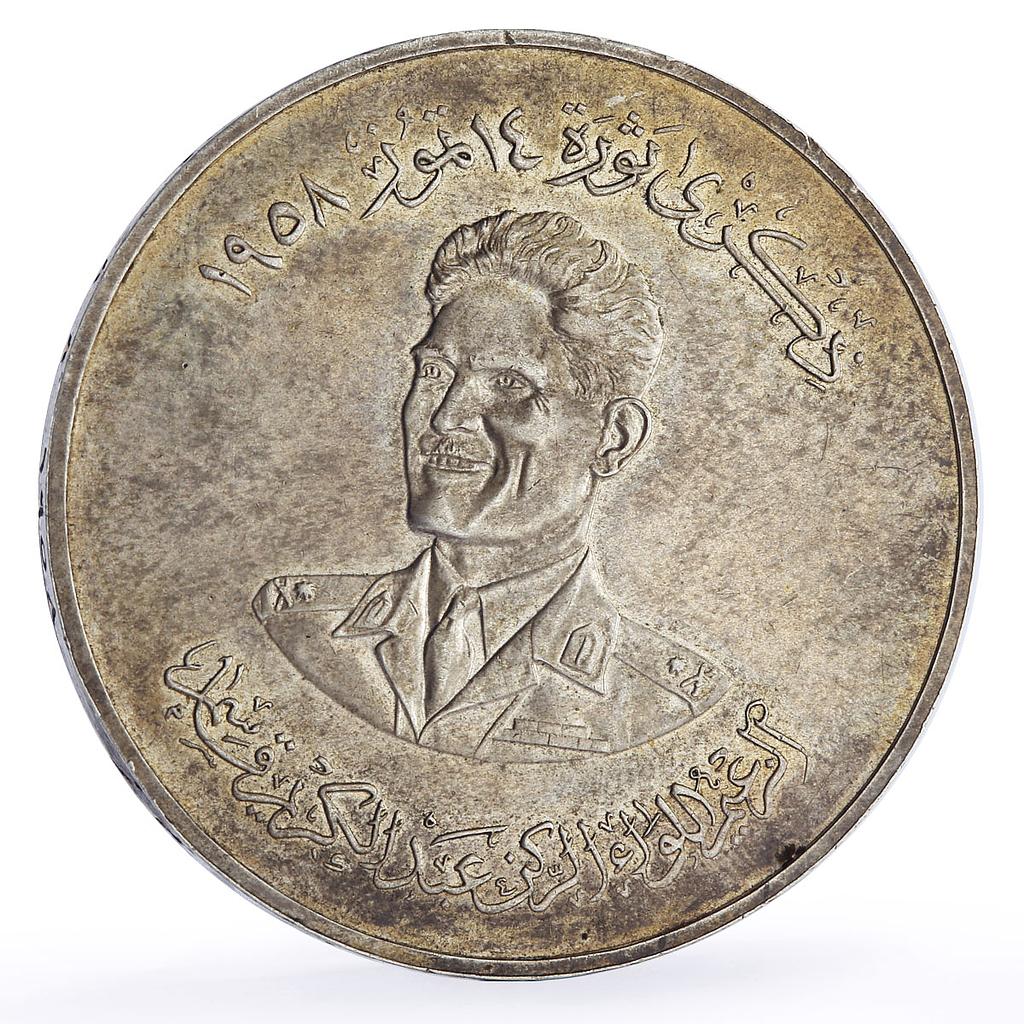 Iraq 500 fils Republic Anniversary General Kassem Politics X1 silver coin 1959