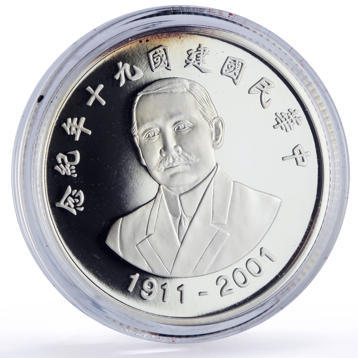 Taiwan 50 10 dollars Set China Republic Founding History Politics coins 2001
