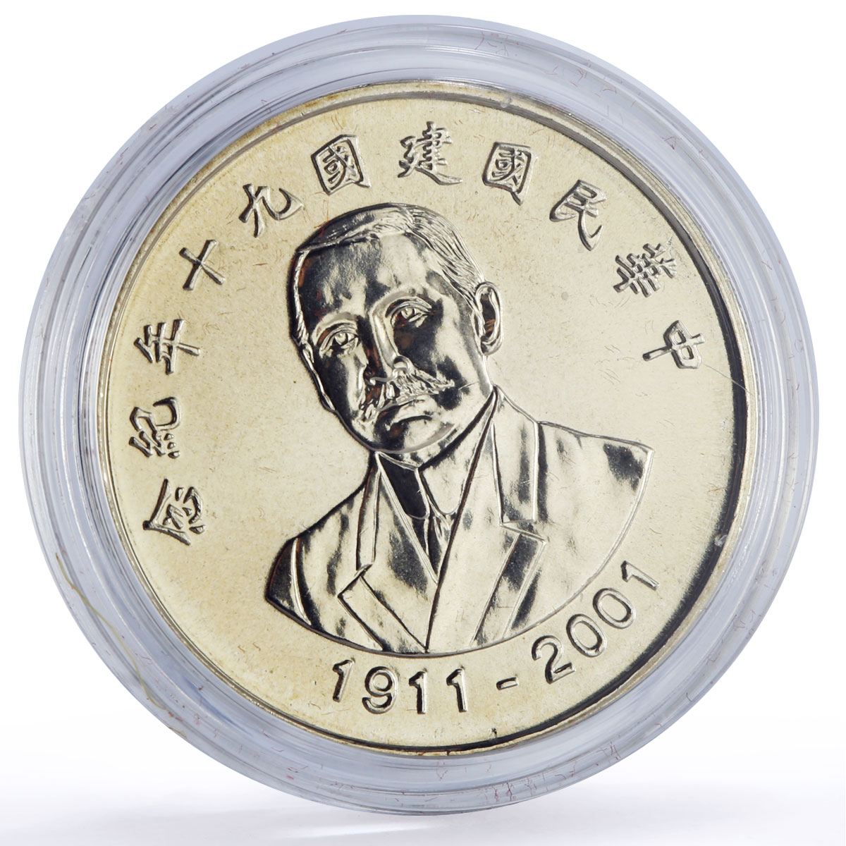 Taiwan 50 10 dollars Set China Republic Founding History Politics coins 2001