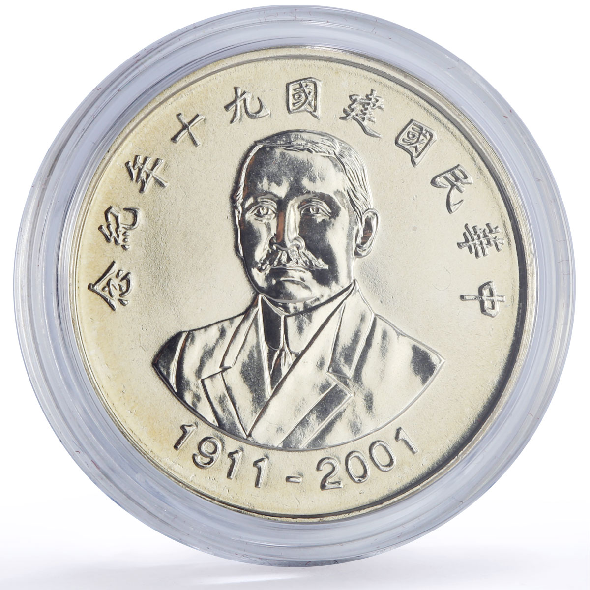 Taiwan 50 10 dollars Set China Republic Founding History Politics coins 2001