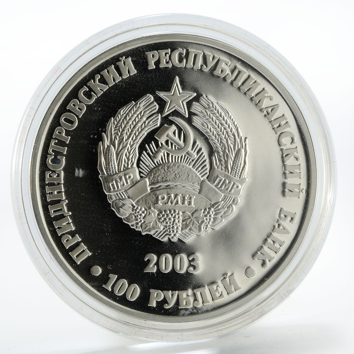 Transnistria 100 rubles The Hoopoe bird proof silver coin 2003