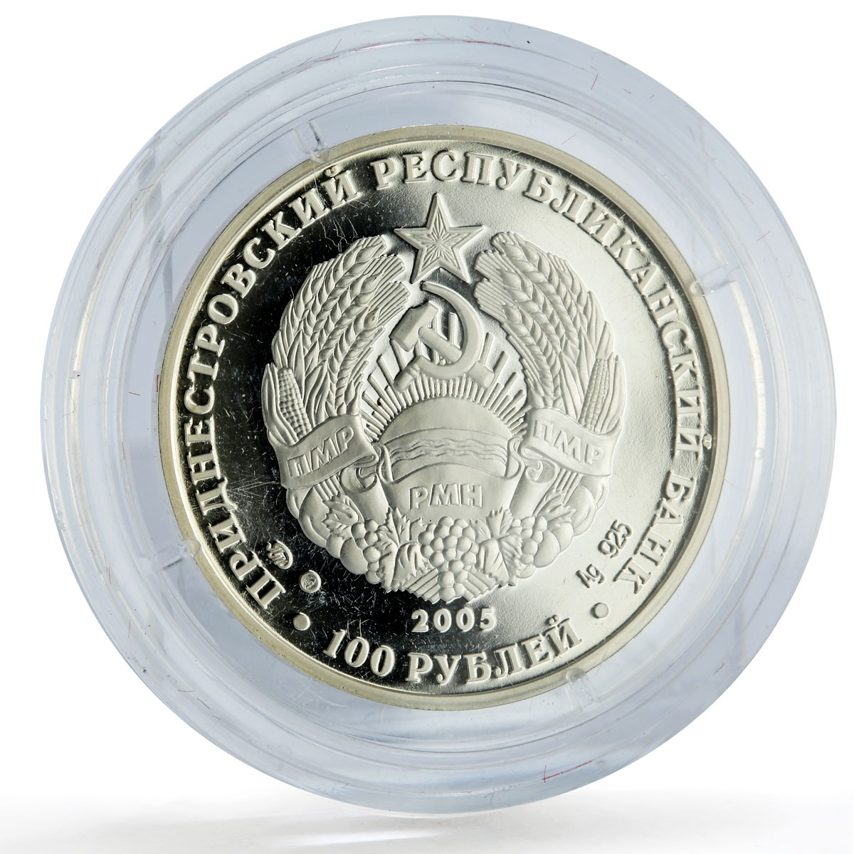 Transnistria 100 roubles Tiraspol Drama Theatre PMR Formation silver coin 2005