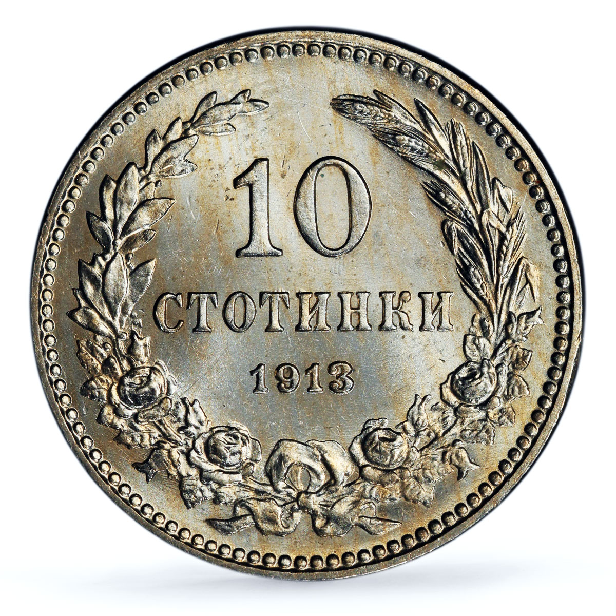 Bulgaria 10 stotinki King Ferdinand I Coinage KM-25 MS63 PCGS CuNi coin 1913