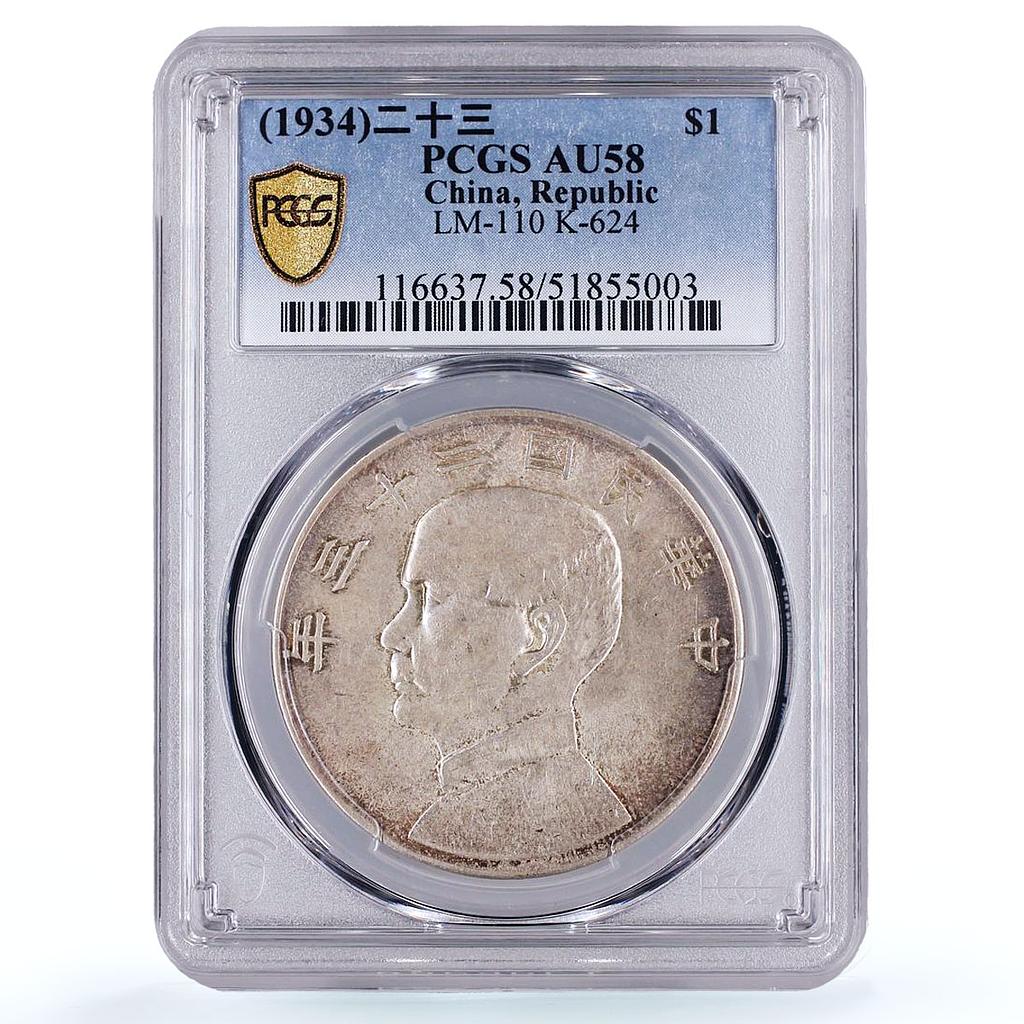 China 1 dollar Republic Coinage Sun Yat Sen Junk AU58 PCGS silver coin 1934