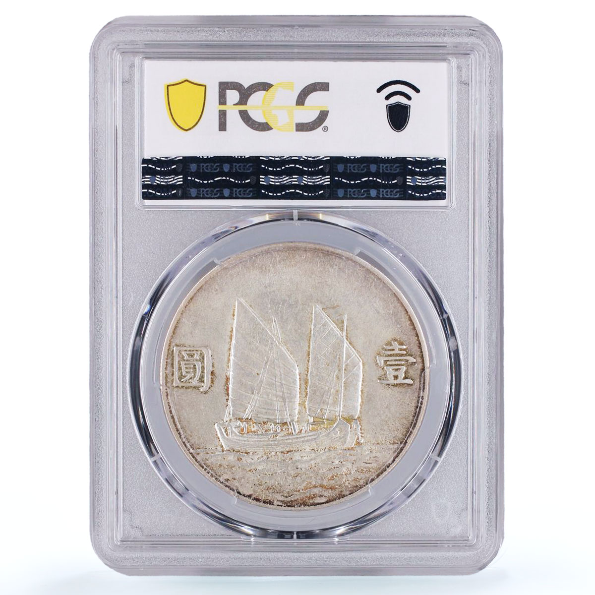 China 1 dollar Republic Coinage Sun Yat Sen Junk AU58 PCGS silver coin 1934