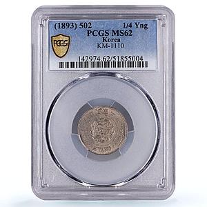 Korea 1/4 yang Yi Hyong Coinage Two Dragons KM-1110 MS62 PCGS CuNi coin 1893