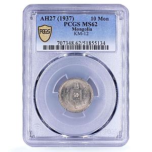 Mongolia 10 mongo Republic Coinage Soyombo KM-12 MS62 PCGS CuNi coin 1937