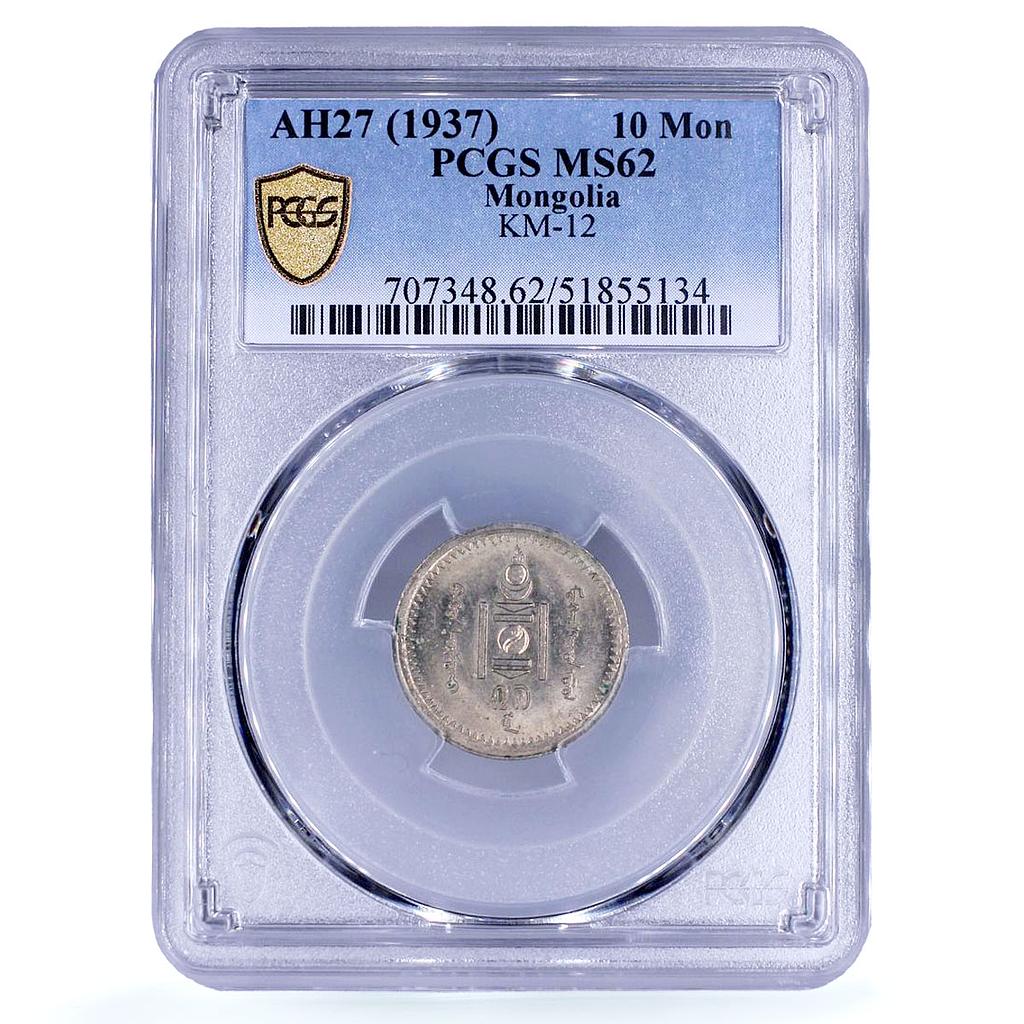 Mongolia 10 mongo Republic Coinage Soyombo KM-12 MS62 PCGS CuNi coin 1937