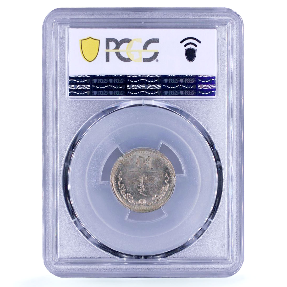 Mongolia 10 mongo Republic Coinage Soyombo KM-12 MS62 PCGS CuNi coin 1937