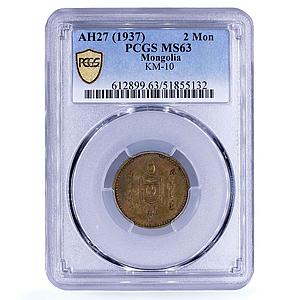Mongolia 2 mongo Republic Coinage Soyombo KM-10 MS63 PCGS AlBronze coin 1937
