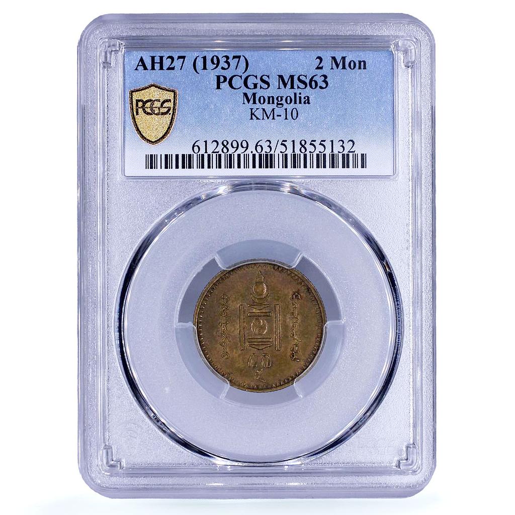 Mongolia 2 mongo Republic Coinage Soyombo KM-10 MS63 PCGS AlBronze coin 1937