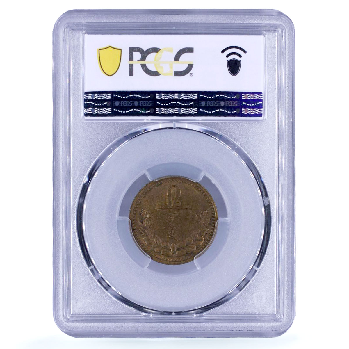 Mongolia 2 mongo Republic Coinage Soyombo KM-10 MS63 PCGS AlBronze coin 1937