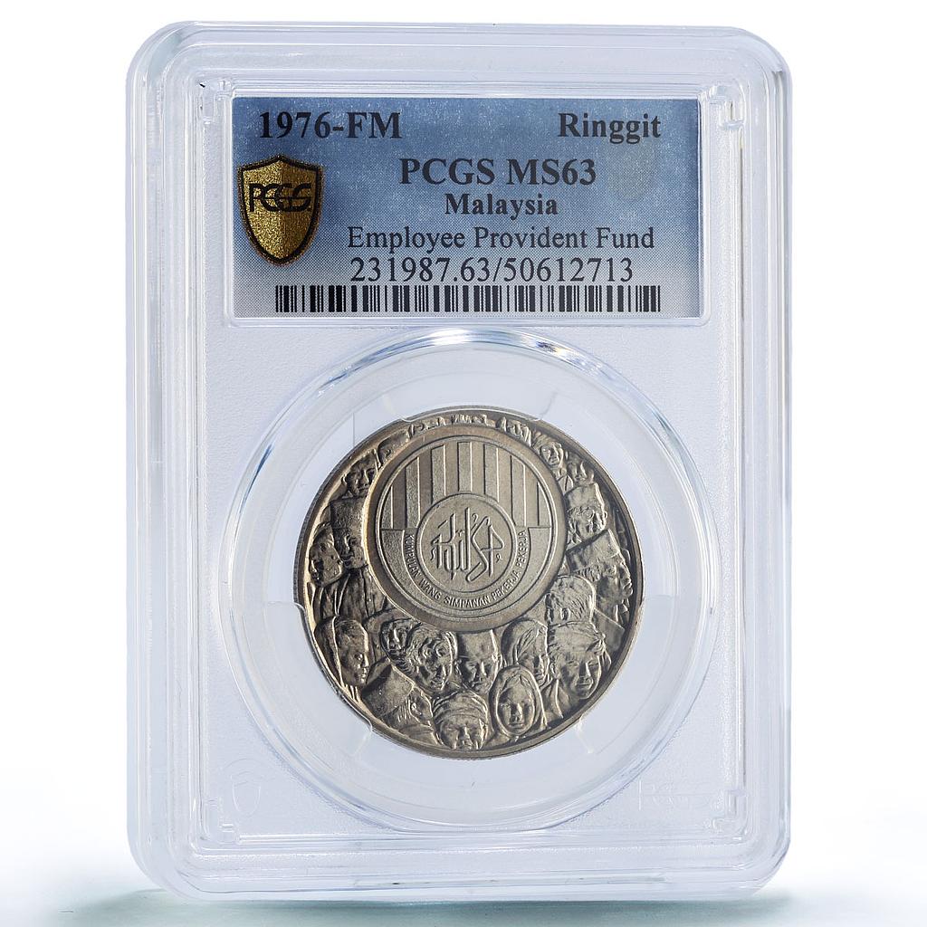 Malaysia 1 ringgit Employees Workers Provident Fund MS63 PCGS CuNi coin 1976