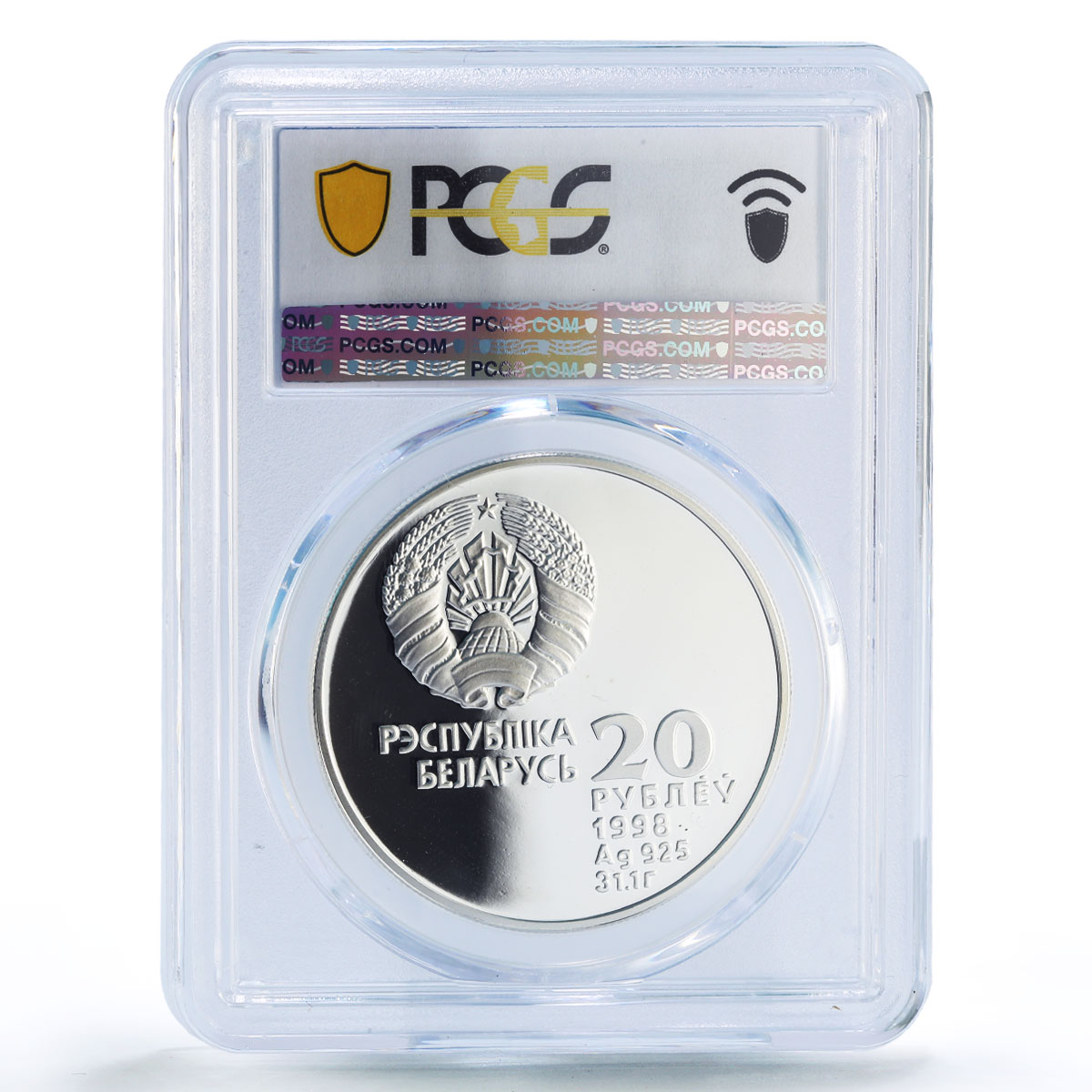 Belarus 20 roubles Hurdlers Olympics Sports PR69 PCGS silver coin 1998