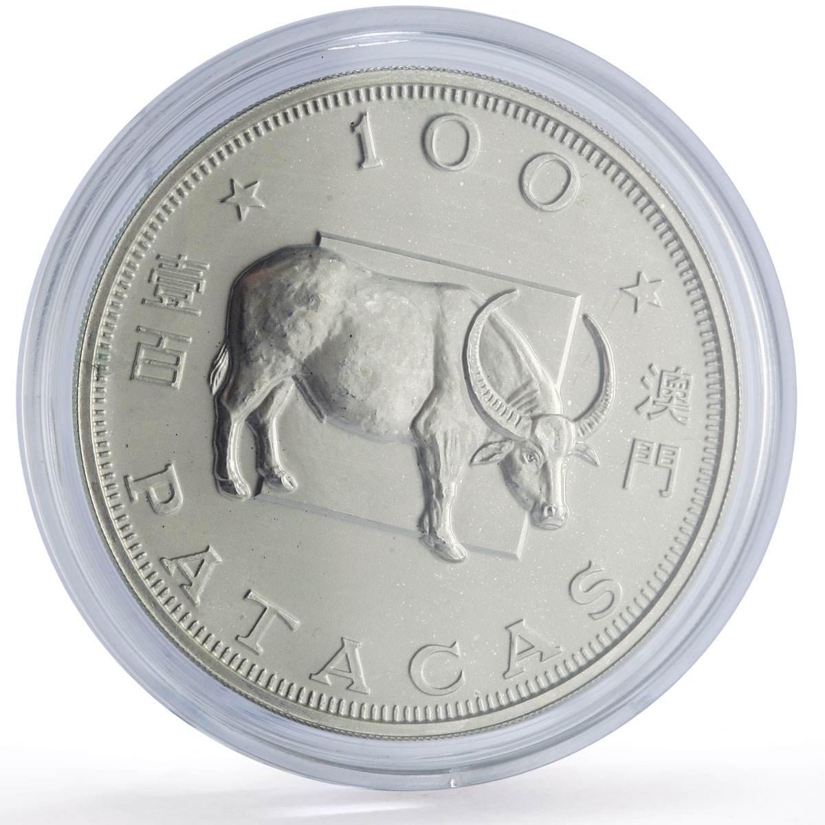 China Macau 100 patacas Ox Bull Year Lunar Calendar proof silver coin 1985