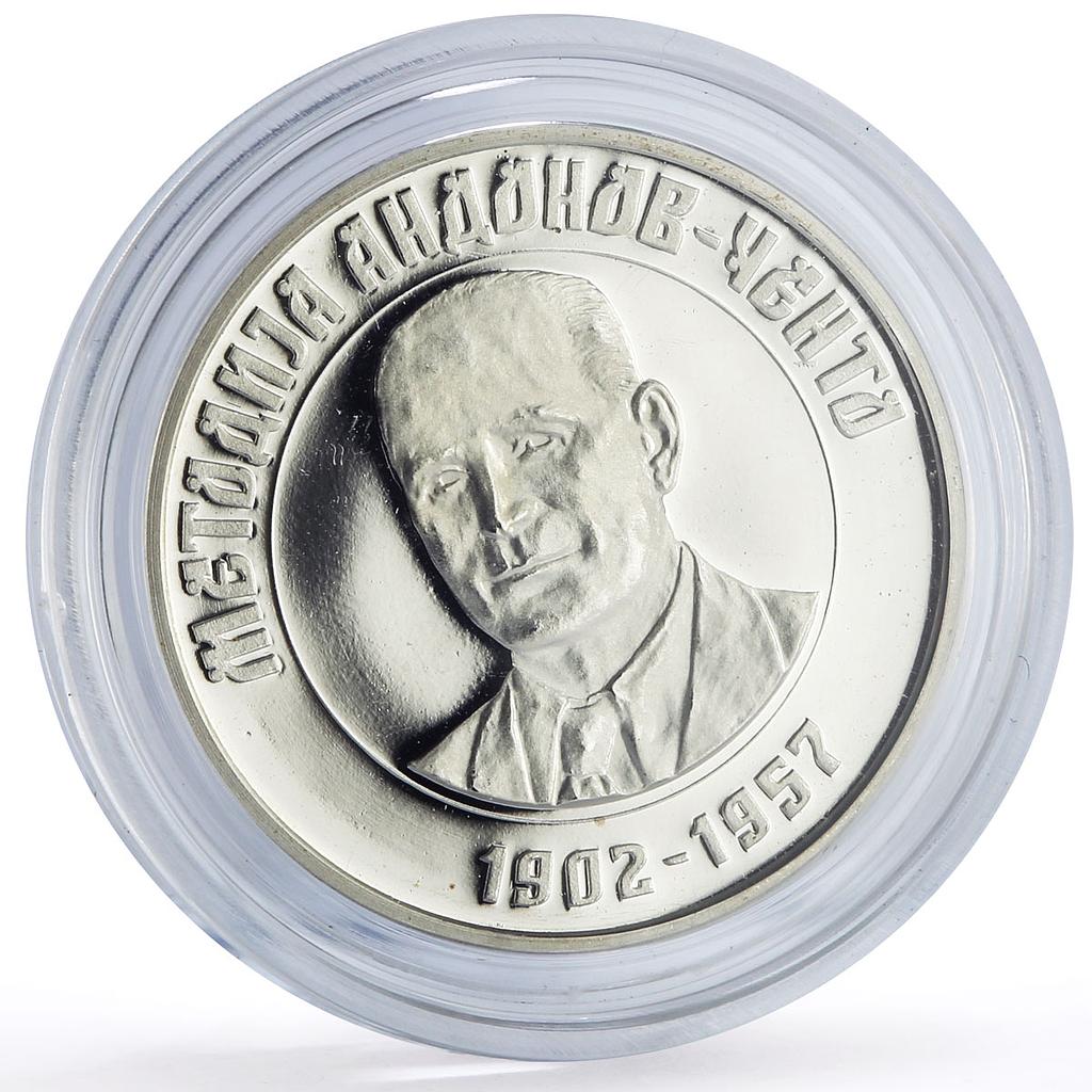 Macedonia 100 denari Metodije Adamov Cengo Statehood Pattern silver coin 2003