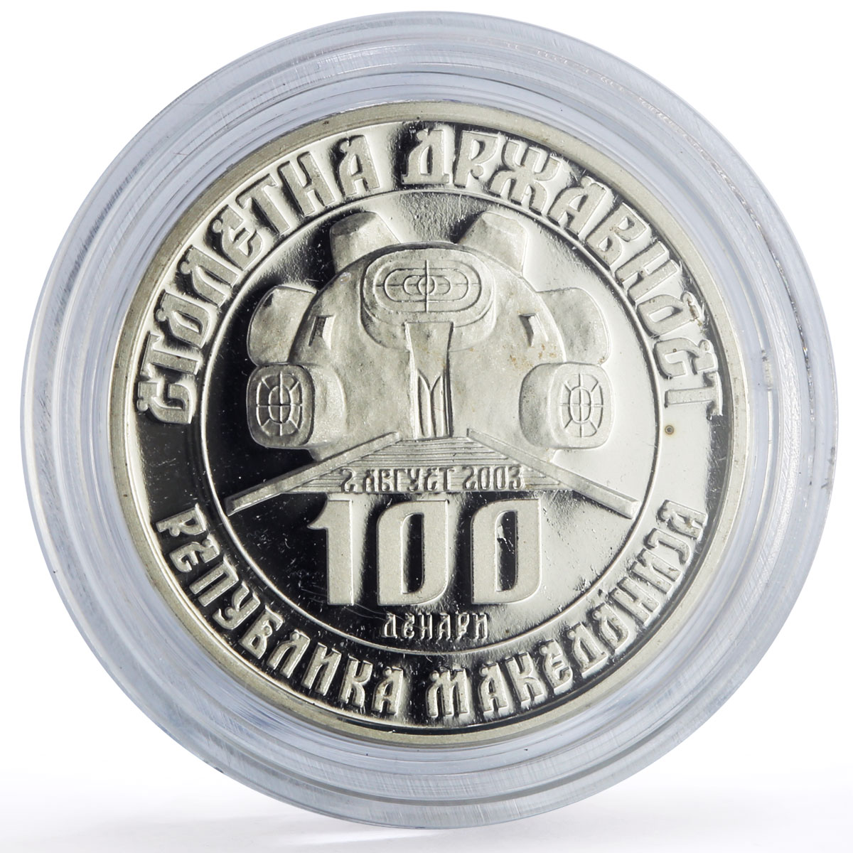 Macedonia 100 denari Djorce Petrov Statehood Pattern Trial silver coin 2003