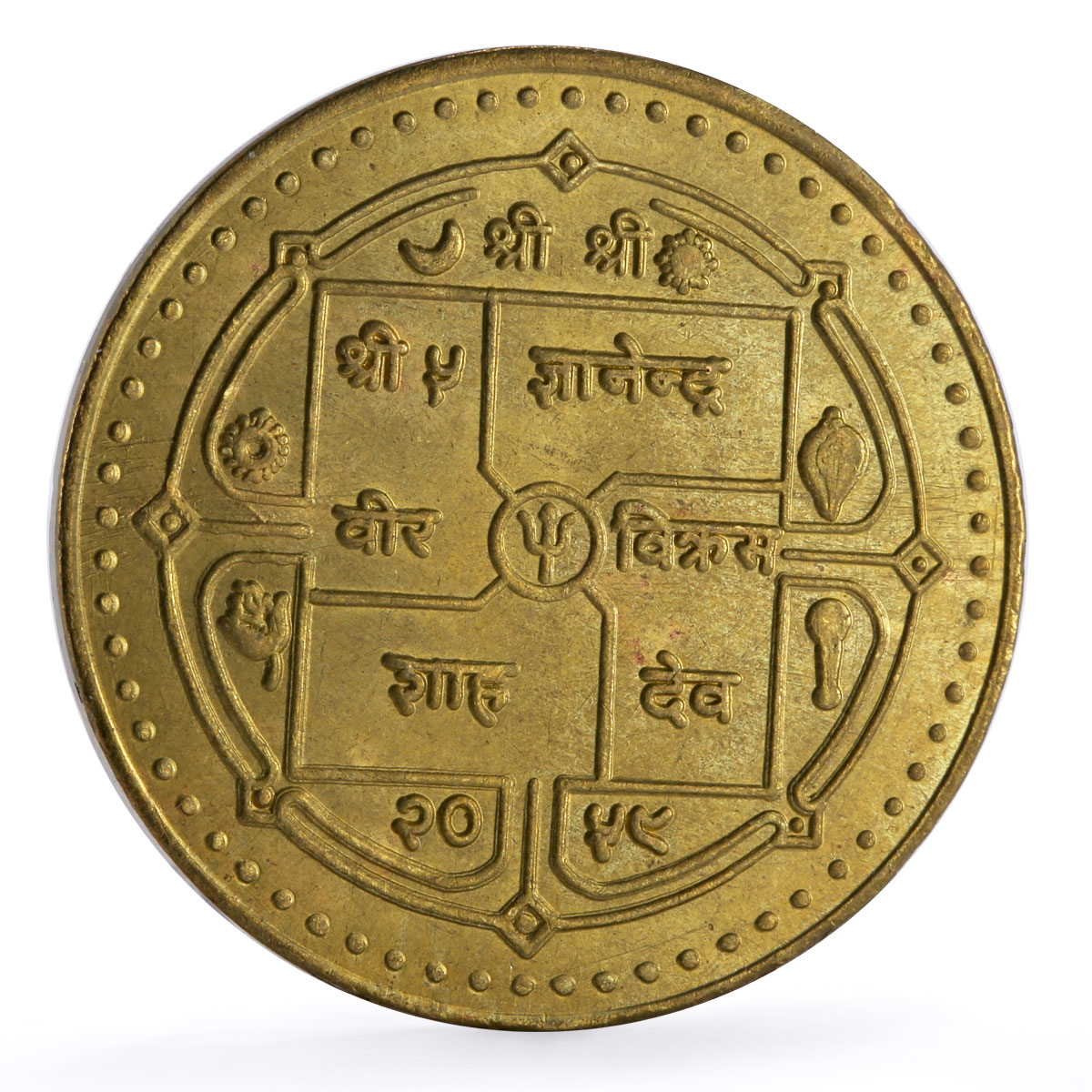 Nepal 50 rupees Scouts Golden Jubilee 50th Anniversary KM-1160 brass coin 2002