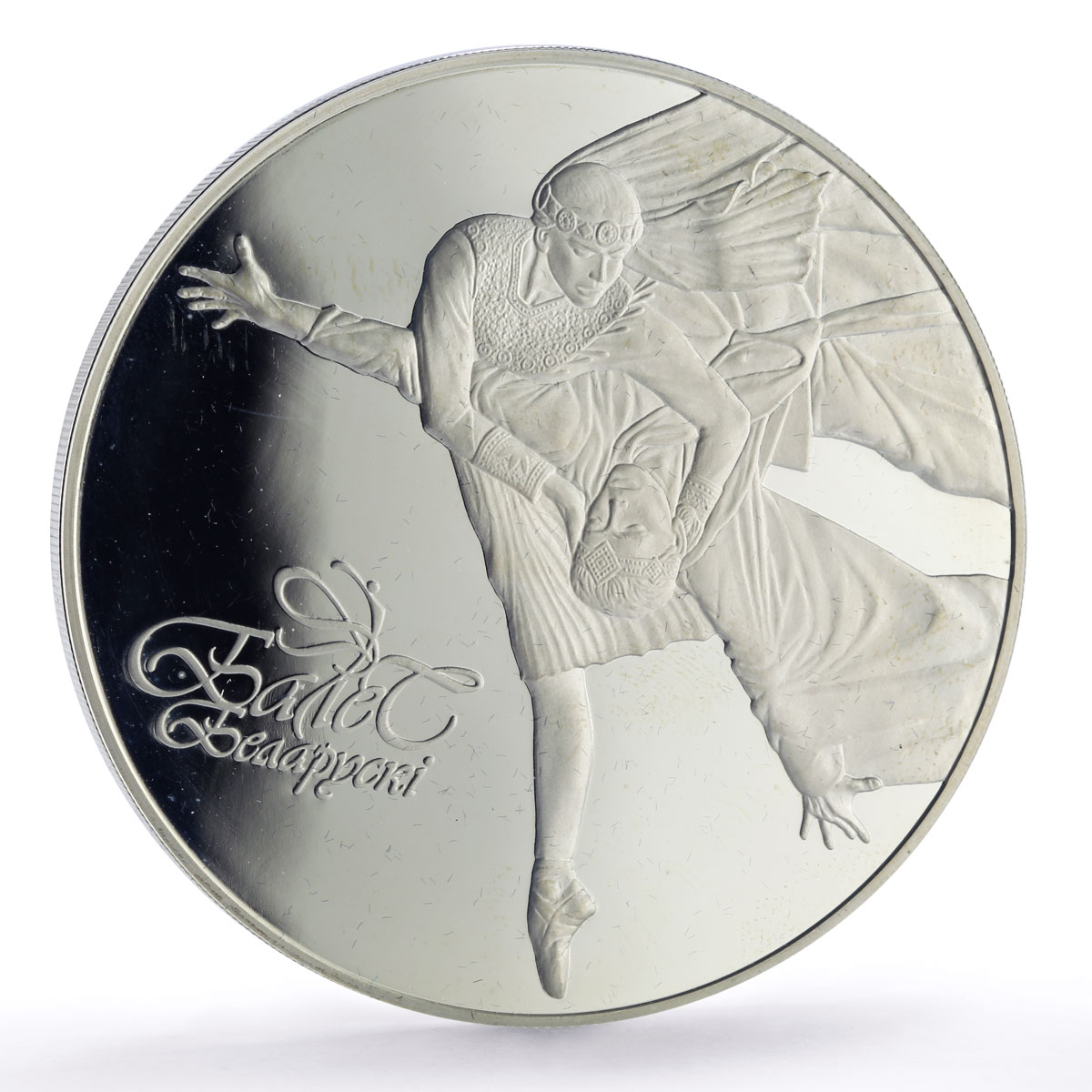 Belarus 100 roubles Ballet Dancers History Culture 5 oz proof silver coin 2003