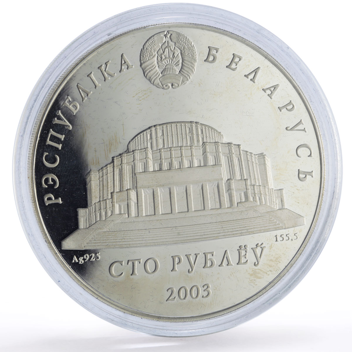 Belarus 100 roubles Ballet Dancers History Culture 5 oz proof silver coin 2003