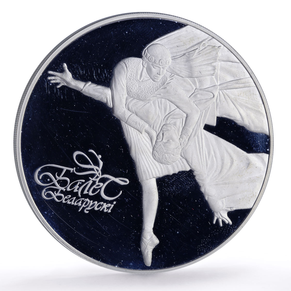 Belarus 100 roubles Ballet Dancers History Culture 5 oz proof silver coin 2003