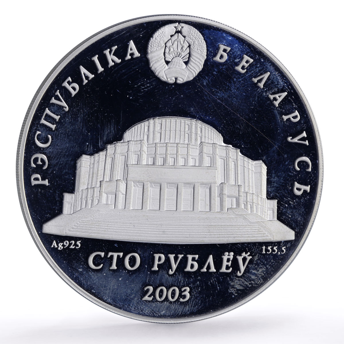 Belarus 100 roubles Ballet Dancers History Culture 5 oz proof silver coin 2003