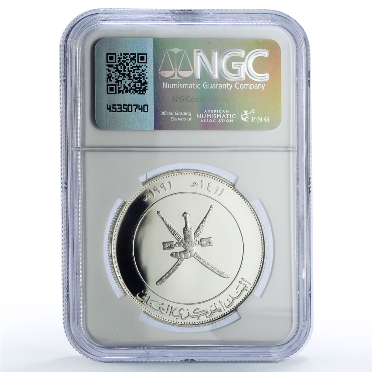 Oman 2 1/2 rial UNICEF Save the Children Child Year PF69 NGC silver coin 1991