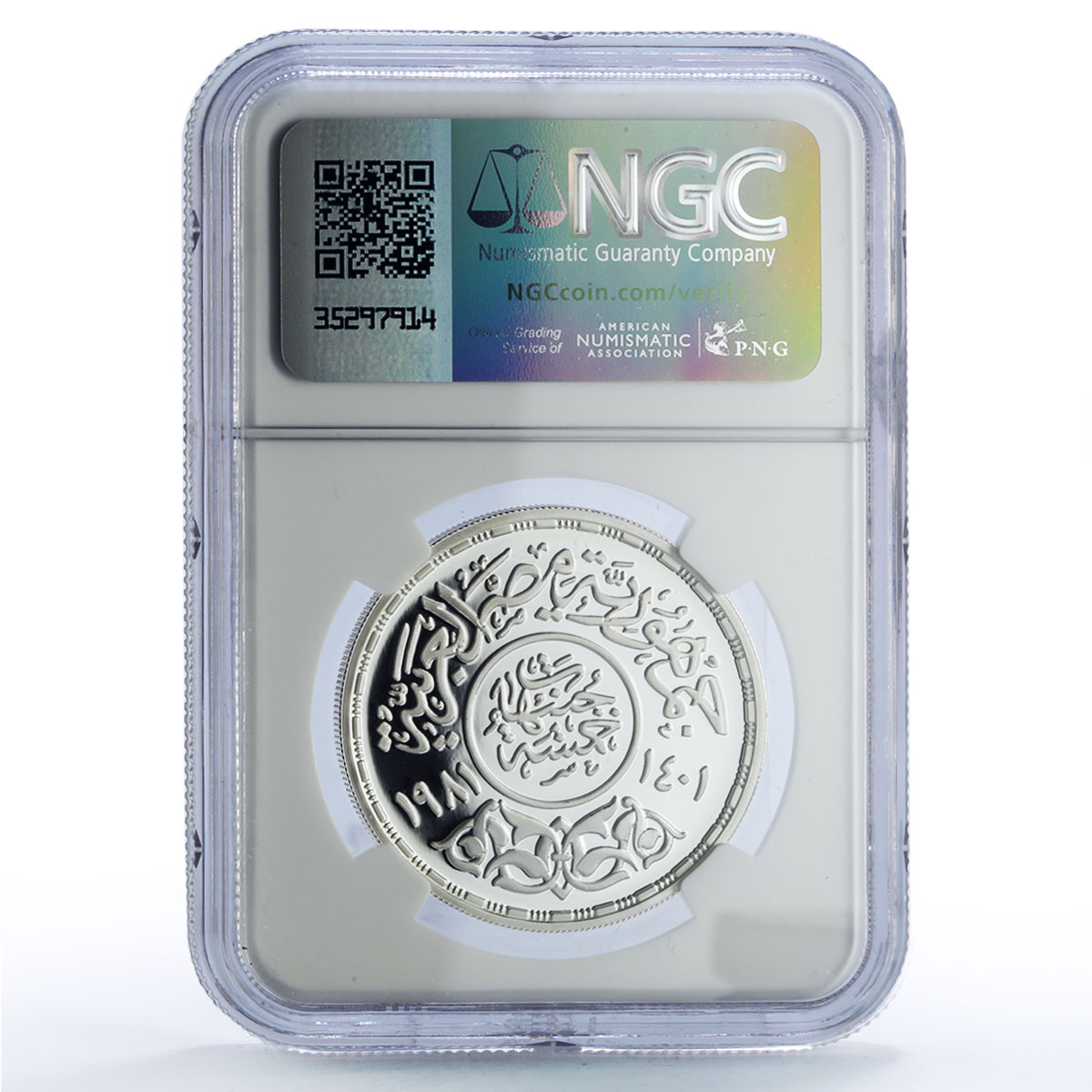 Egypt 5 pounds UNICEF Save the Children Child Year PF70 NGC silver coin 1981