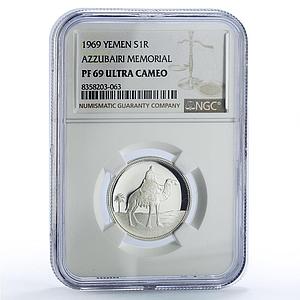 Yemen 1 rial Azzubairi Memorial Camel PF69 NGC silver coin 1969