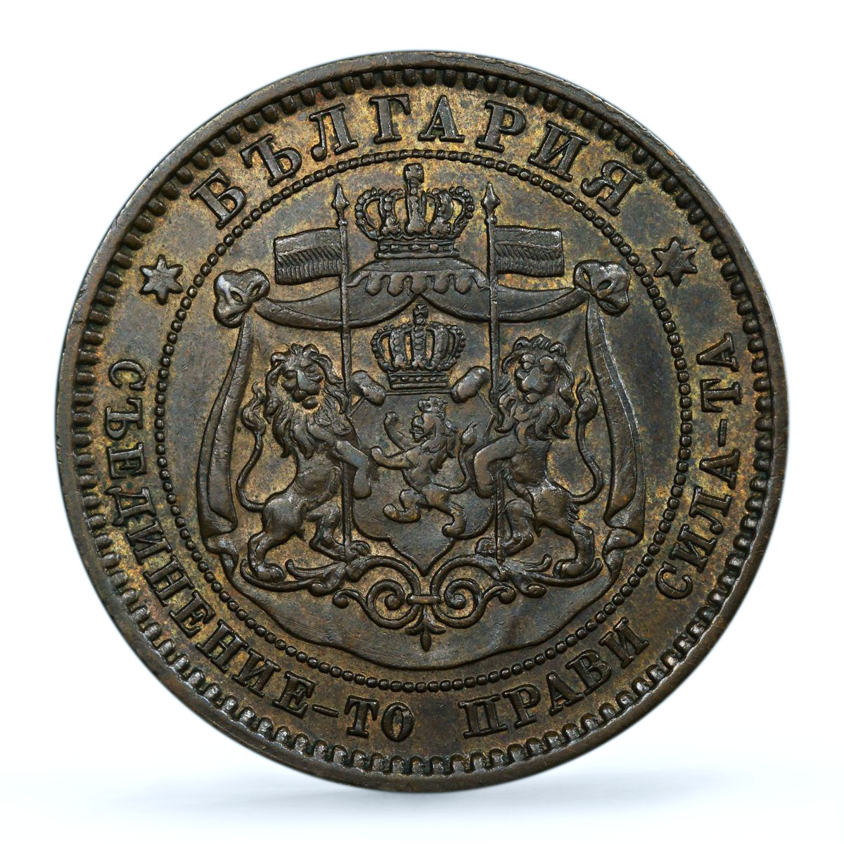 Bulgaria 10 stotinki King Alexander I Coinage KM-3 AU58 PCGS bronze coin 1881