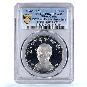China Tibet 10 srang crown Tenzin Gyatso Fantasy FM X#7 PR69 PCGS CuNi coin 1966