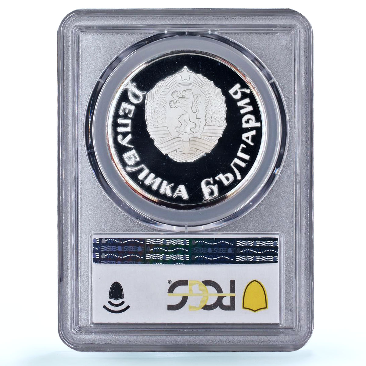 Bulgaria 25 ecu Galleon Ship Clipper Seafaring X#1 PR69 PCGS silver coin 1993