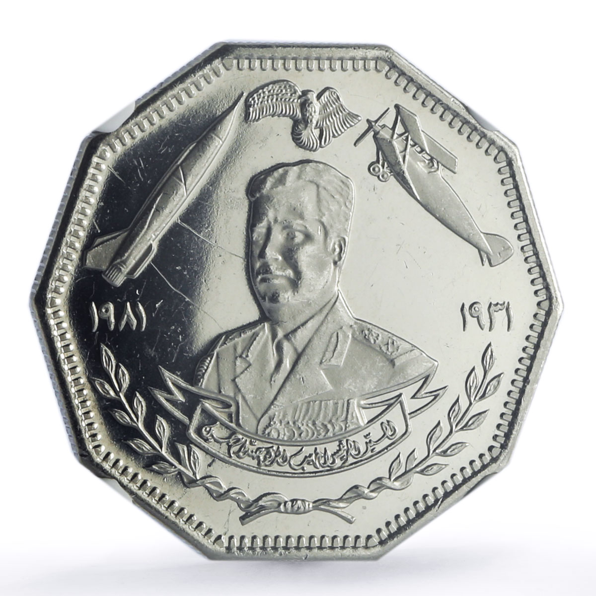 Iraq 1 dinar Hussein Iraqi Army Air Forces Plane Jet PF63 NGC nickel coin 1981