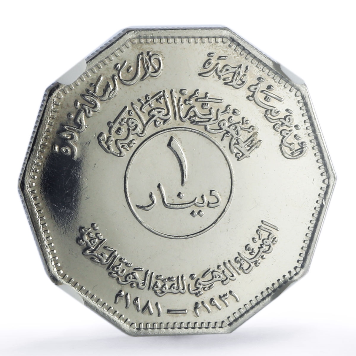 Iraq 1 dinar Hussein Iraqi Army Air Forces Plane Jet PF63 NGC nickel coin 1981