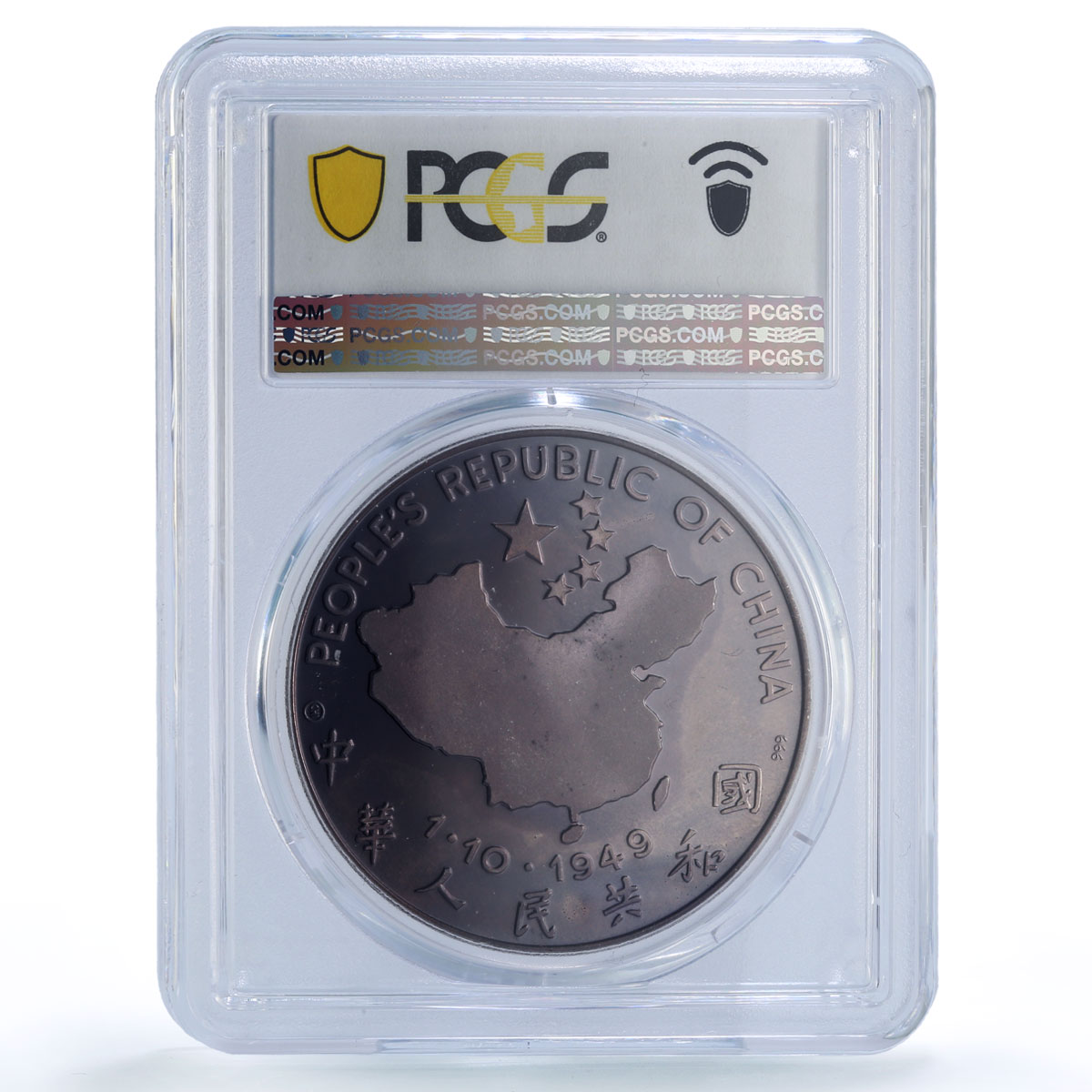 China Chairman Mao Tse Tung CCP Communism Politics PR66 PCGS silver medal 1980