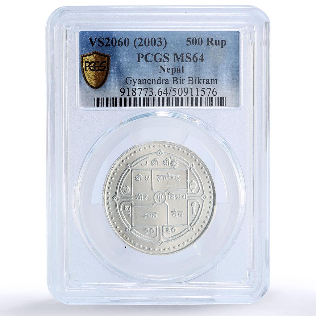 Nepal 500 rupees Gyanendra Bir Bikram Education MS64 PCGS silver coin 2003