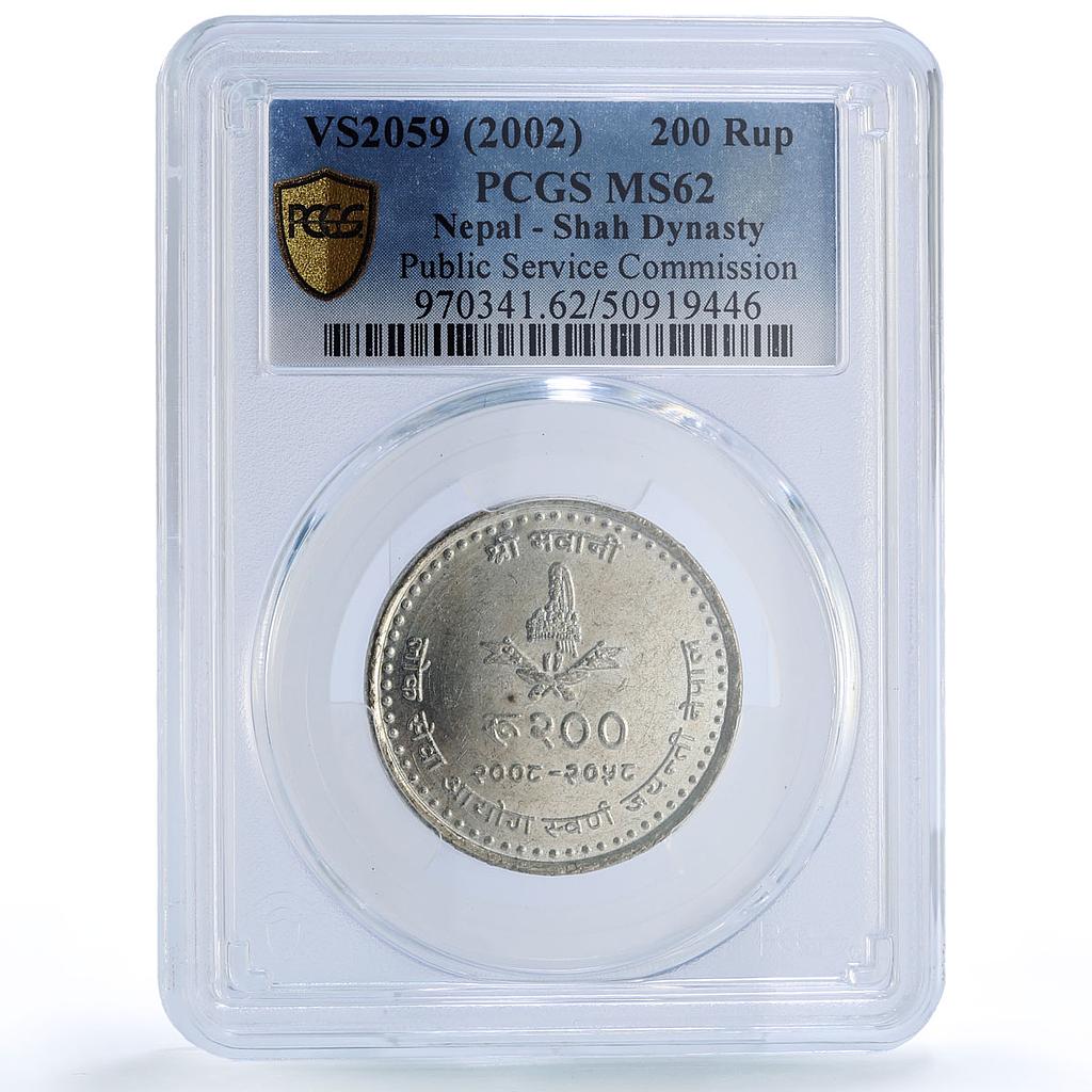 Nepal 200 rupees Public Service Commission KM-1162 MS62 PCGS silver coin 2002
