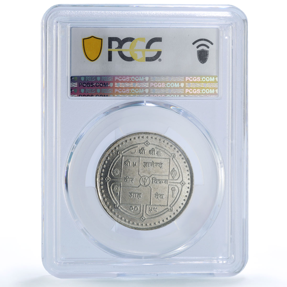 Nepal 200 rupees Public Service Commission KM-1162 MS62 PCGS silver coin 2002