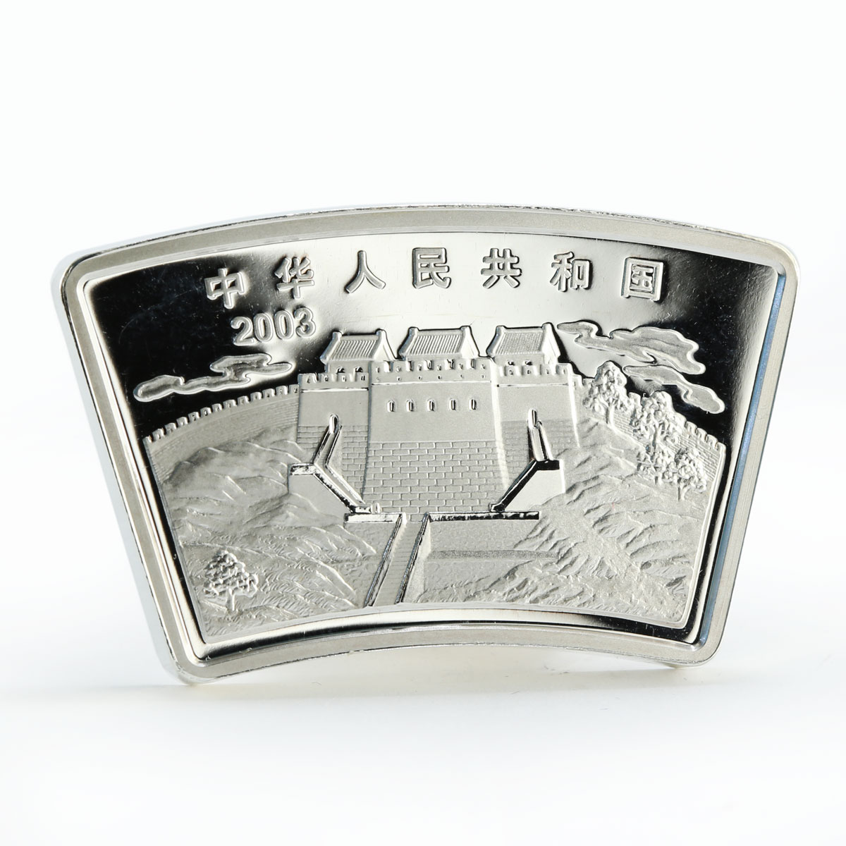 China 10 yuan Year of the Aries proof silver coin 2003