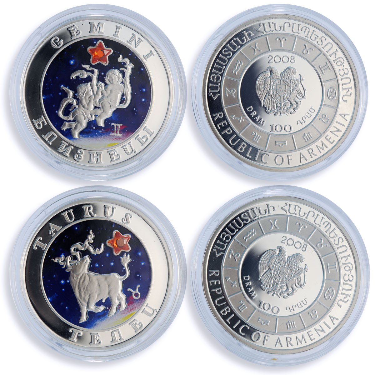 Armenia 100 dram 12 Set Zodiac Signs Star-shaped Inserts silver coins 2007 2008