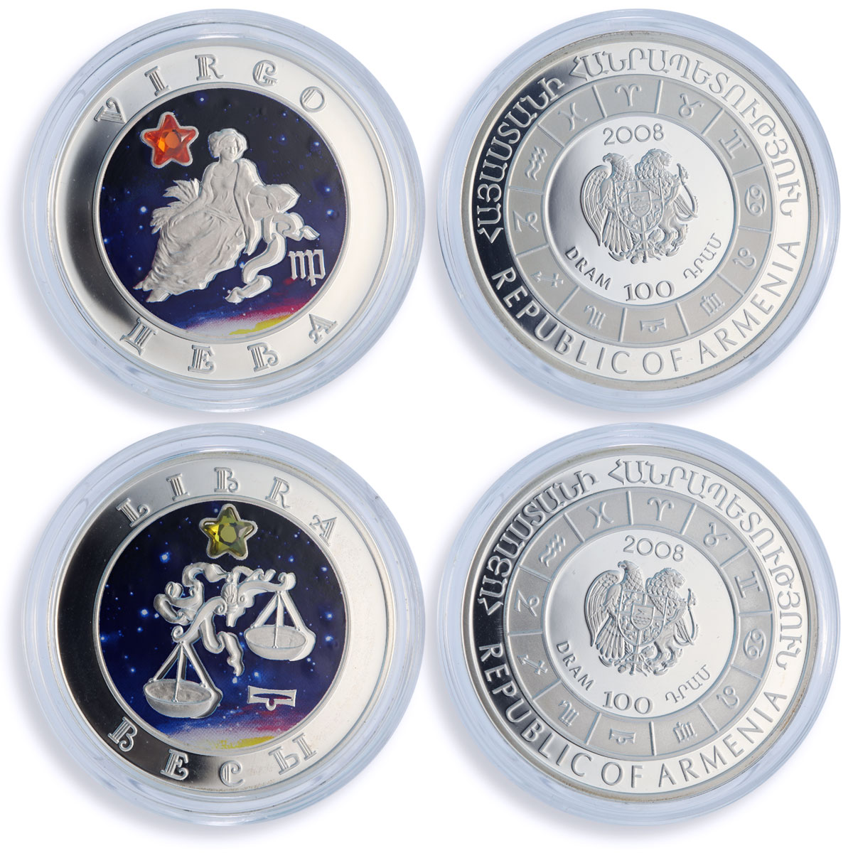 Armenia 100 dram 12 Set Zodiac Signs Star-shaped Inserts silver coins 2007 2008
