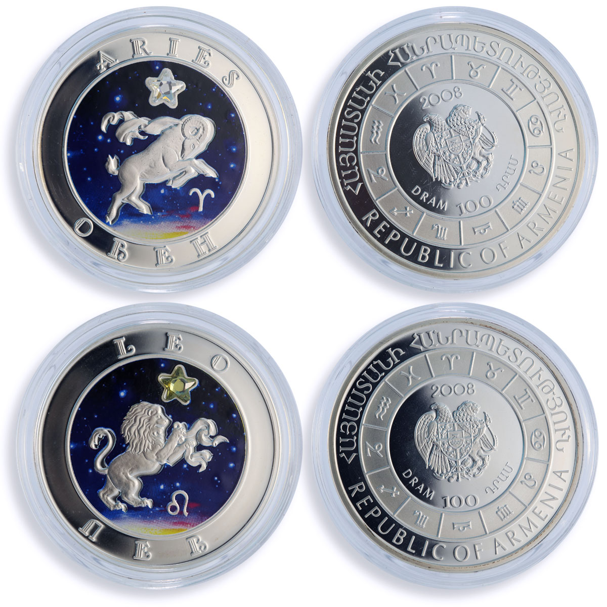 Armenia 100 dram 12 Set Zodiac Signs Star-shaped Inserts silver coins 2007 2008