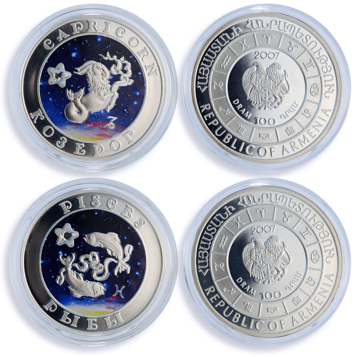 Armenia 100 dram 12 Set Zodiac Signs Star-shaped Inserts silver coins 2007 2008