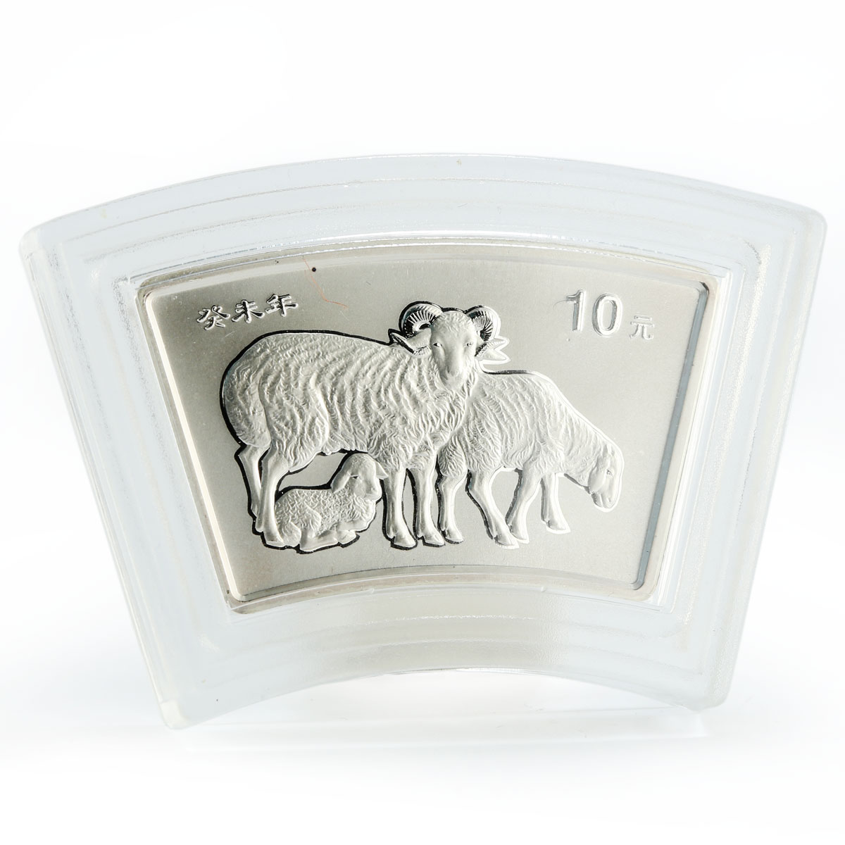 China 10 yuan Year of the Aries proof silver coin 2003