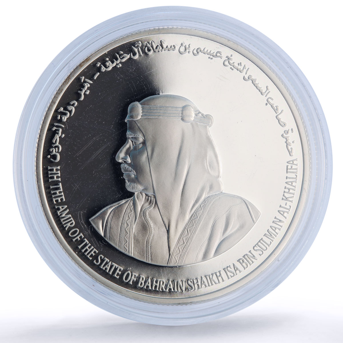 Bahrain 5 dinars United Nations UN Headquarters Buildings proof silver coin 1995