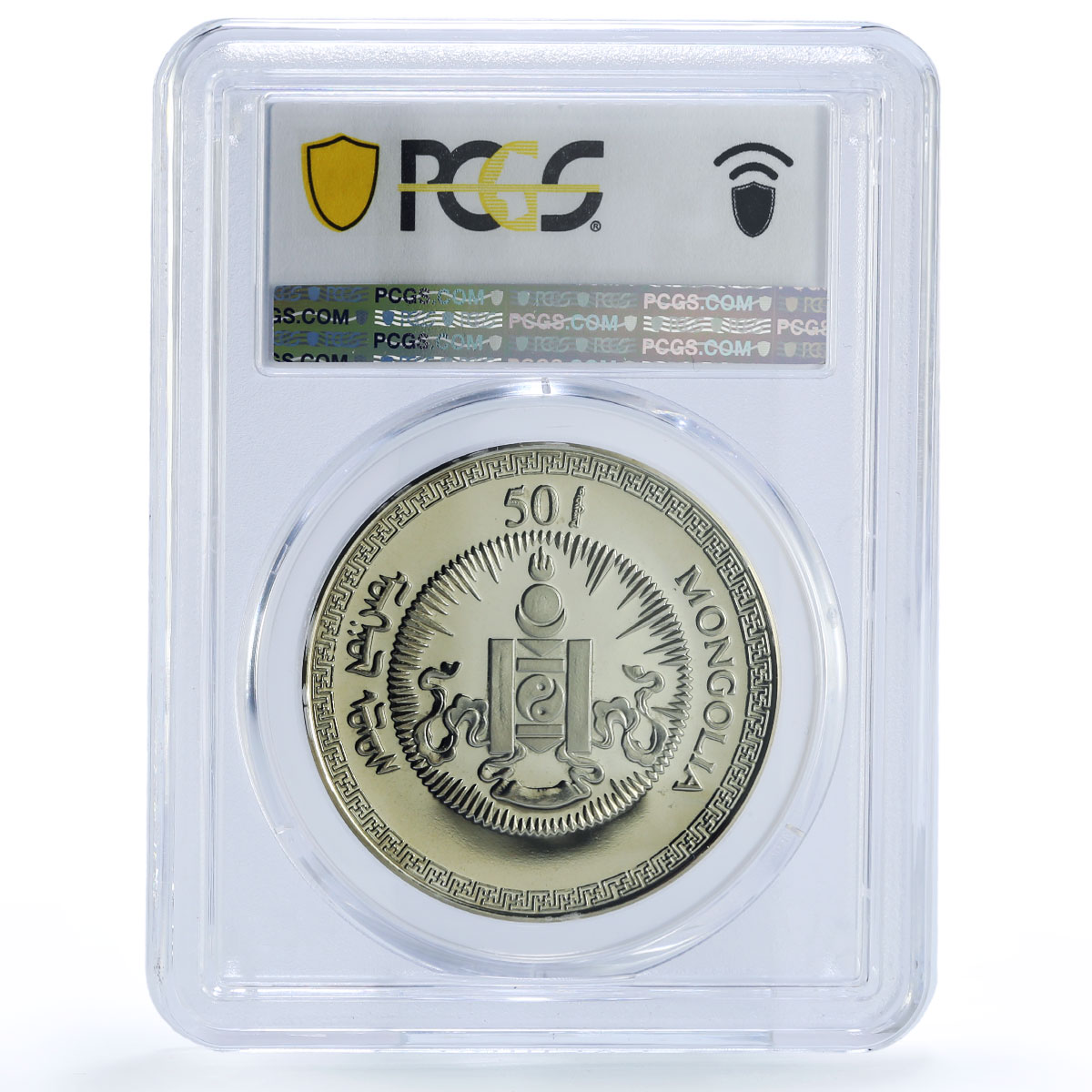 Mongolia 50 togrog Pig Boar Year Lunar Calendar PR67 PCGS CuNi coin 1995