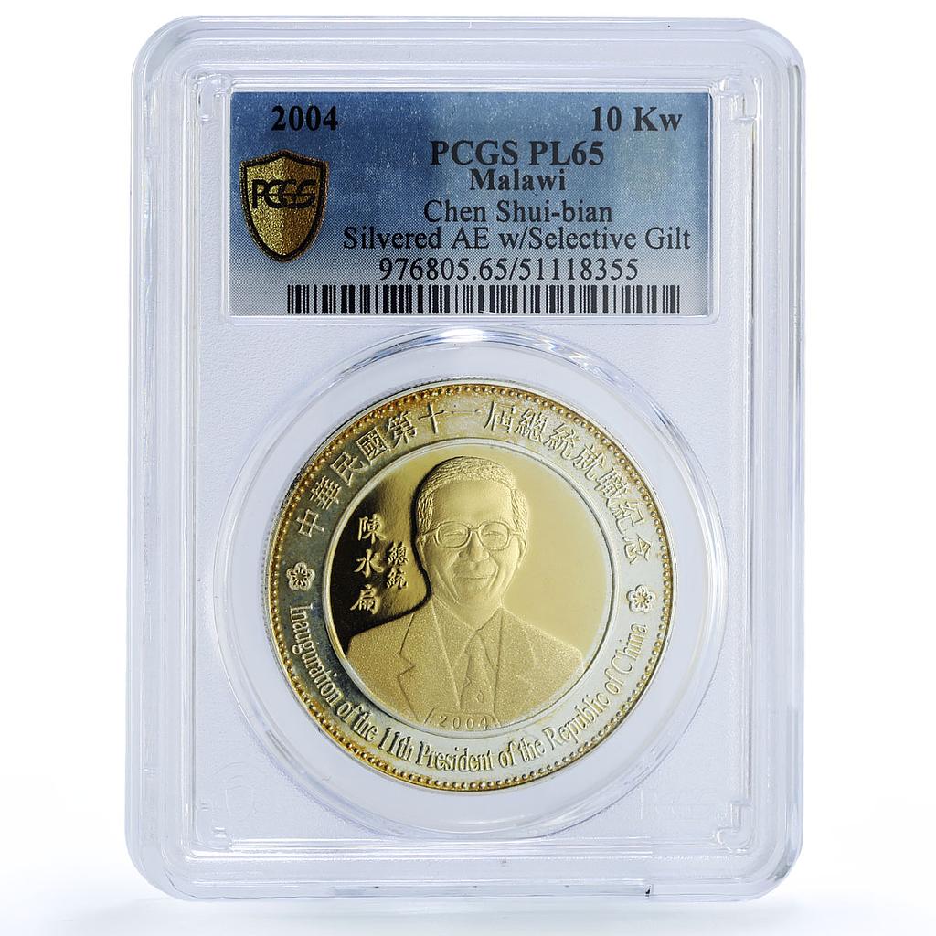 Malawi 10 kwacha Chen Shui-bian Vice President PL65 PCGS silv. bronze coin 2004
