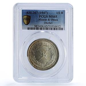 Muscat Oman 1/2 dhofari rial Sultan Said Coinage MS65 PCGS silver coin 1947