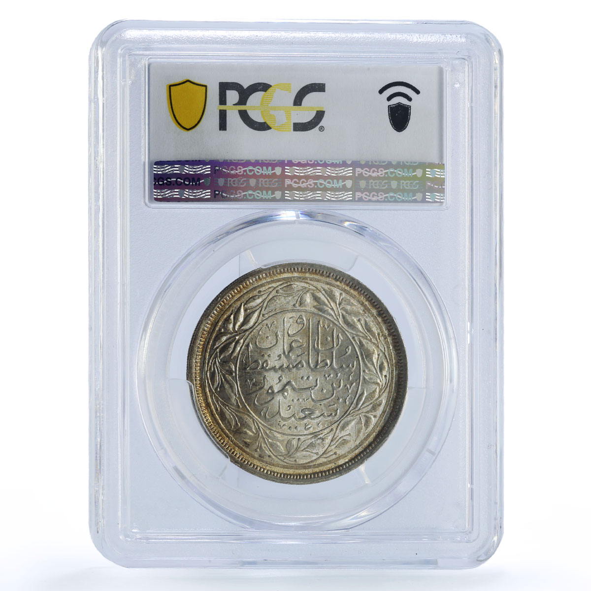 Muscat Oman 1/2 dhofari rial Sultan Said Coinage MS65 PCGS silver coin 1947
